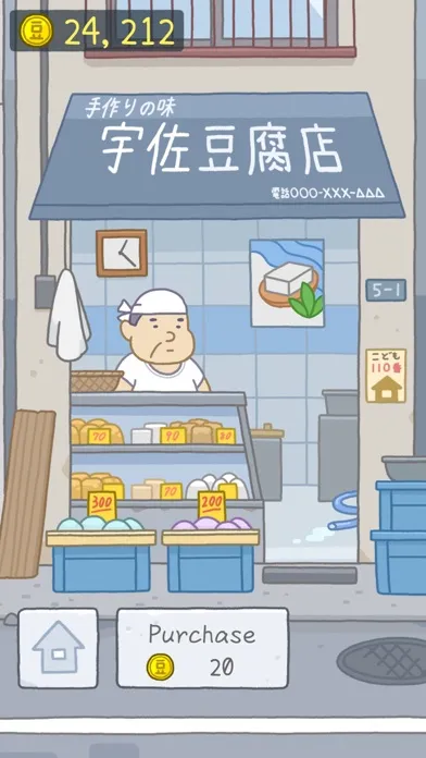 TOFU GIRL screenshot 5