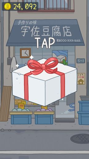 TOFU GIRL screenshot 20