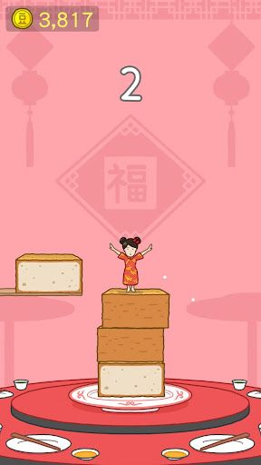 TOFU GIRL screenshot 18